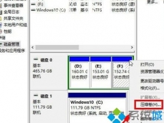 重装Win10系统只有一个C盘的原因及处理方法[多图]