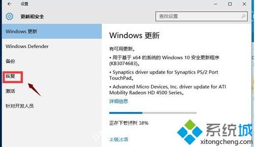 win10如何降级win7_win10回滚win7的方法