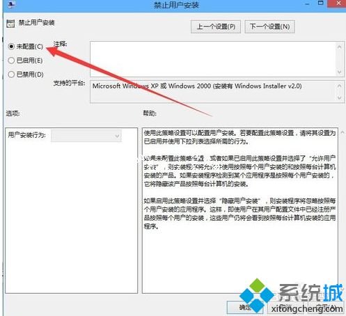 w10无法安装软件怎么办_解决win10系统提示软件无法安装的方法