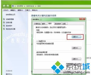 win7性能选项在哪里_win7系统怎么设置最佳性能