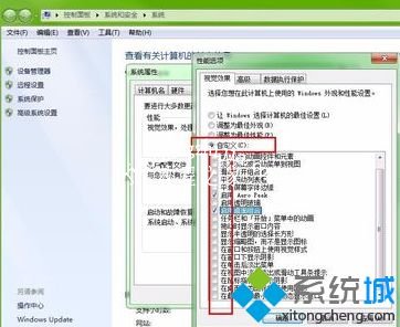 win7性能选项在哪里_win7系统怎么设置最佳性能