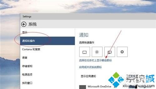 让win10系统任务栏显示微信图标的方法