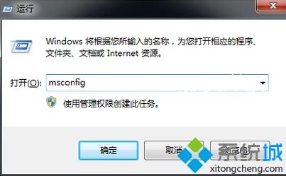 win10进安全模式退出不了怎么办？win10无法退出安全模式的解决方法