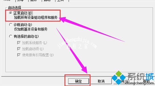 win10进安全模式退出不了怎么办？win10无法退出安全模式的解决方法