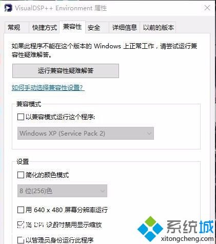 win10安装VisualDSP3.5后输入不了序列号如何解决