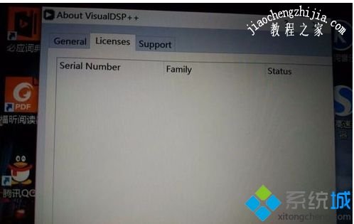 win10安装VisualDSP3.5后输入不了序列号如何解决