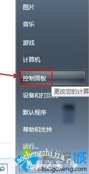 windows7如何设置家长控制_windows7系统怎样设置家长控制