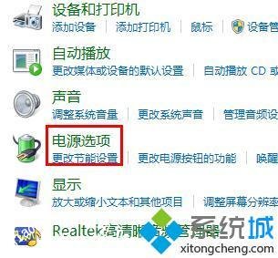 windows7怎么设置不待机_windows7系统怎么取消待机