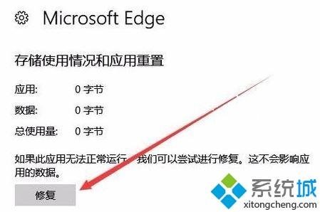 win10 1903使用Edge访问微软网站提示请将安全密钥插入USB端口怎么办