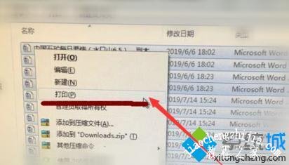 windows7如何打印文件_win7电脑怎么打印文件