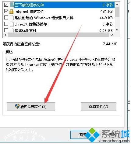 w10c盘如何清理_win10深度清理c盘垃圾的方法