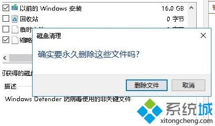 w10c盘如何清理_win10深度清理c盘垃圾的方法