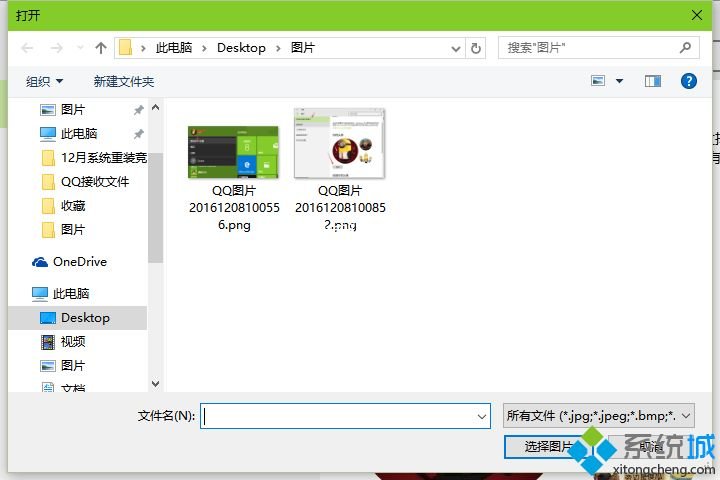 win10账户头像怎么更换？win10轻松更换账户头像的方法