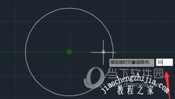 AutoCAD2021怎么使用临时点捕捉功能