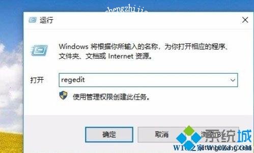 Win10系统桌面上的IE图标删不掉怎么办