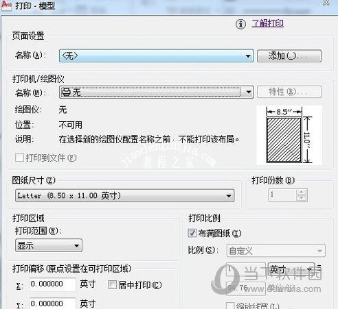 AutoCAD2018怎么导出图片格式