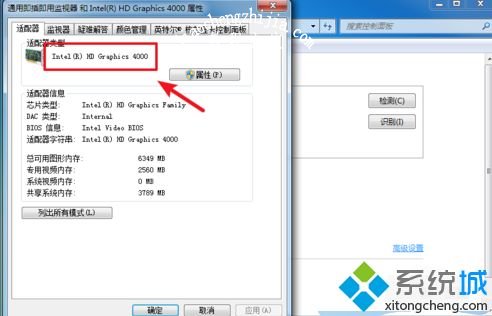 win7显卡硬件加速在哪里设置_win7 设置显卡硬件加速的方法步骤