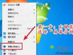 win7显卡硬件加速在哪里设置 win7 设置显卡硬件加速的方法步骤[多图]