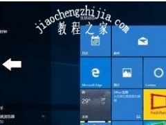 win10系统右下角日历打不开如何解决[多图]