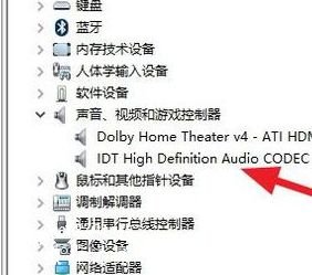 win10安装杜比音效提示无法启动Dolby驱动如何处理