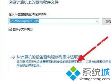 win10安装杜比音效提示无法启动Dolby驱动如何处理