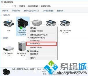 windows7如何设置打印机共享_windows7系统共享打印机设置