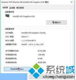 w10怎么调16位颜色_win10调16位增强色的方法