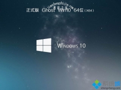 windows10专业版64位镜像下载 windows10专业版64位iso文件下载[多图]
