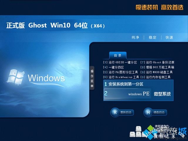 windows10专业版64位镜像下载_windows10专业版64位iso文件下载