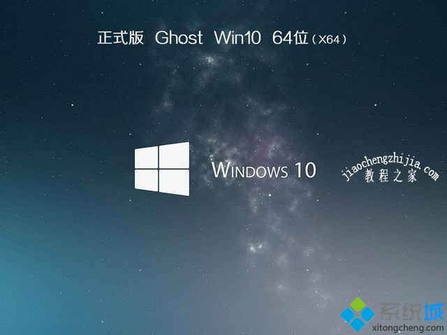 windows10专业版64位镜像下载_windows10专业版64位iso文件下载