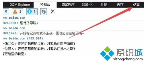 win10ie浏览器如何降级_win10ie11浏览器降级到ie8的方法