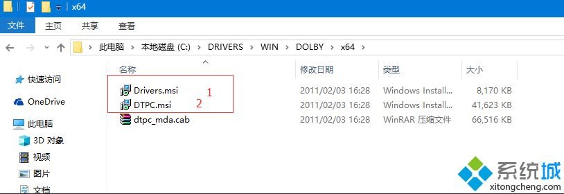 win10杜比音效如何安装？win10安装杜比音效的详细教程