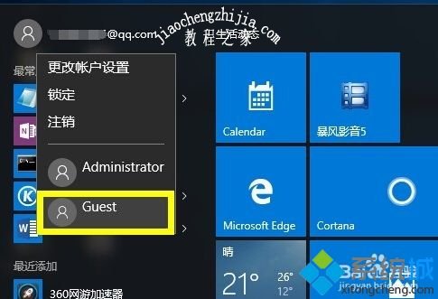 w10共享时没有guest是什么原因_w10系统guest不见了的解决办法