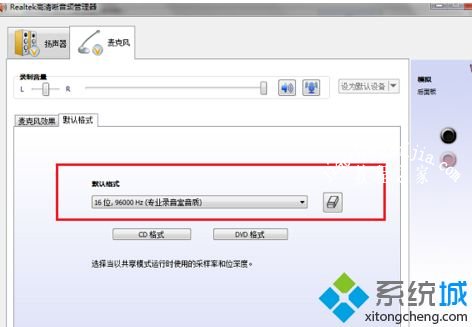 win7音频管理器怎么设置_win7设置音频管理器的步骤