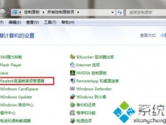 win7音频管理器怎么设置 win7设置音频管理器的步骤[多图]