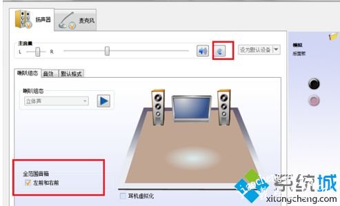 win7音频管理器怎么设置_win7设置音频管理器的步骤