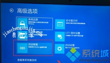 w10系统怎么修复_win10系统的修复方法