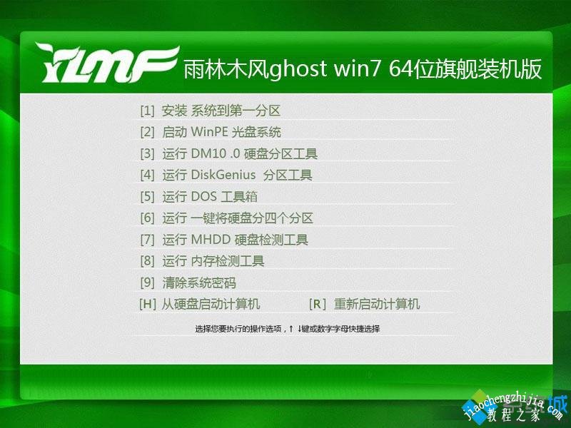 win7旗舰版原版哪里下载_win7旗舰原版镜像iso下载地址