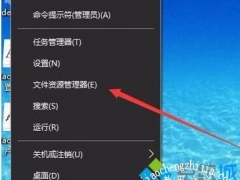 w10文件夹选项在哪 win10打开文件夹选项的三种方法[多图]