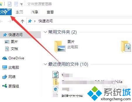 w10文件夹选项在哪_win10打开文件夹选项的三种方法