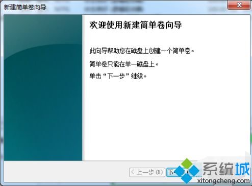 win7怎么给硬盘分区_win7系统给硬盘分区的方法步骤