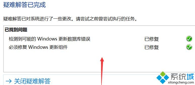 更新win10系统更新不了怎么办？win10系统更新失败的处理方法