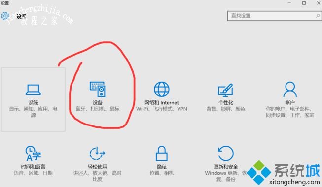 w10蓝牙怎么打开_w10系统蓝牙在哪里