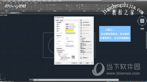 AutoCAD2018怎么图案填充