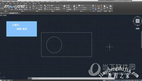 AutoCAD2018怎么图案填充