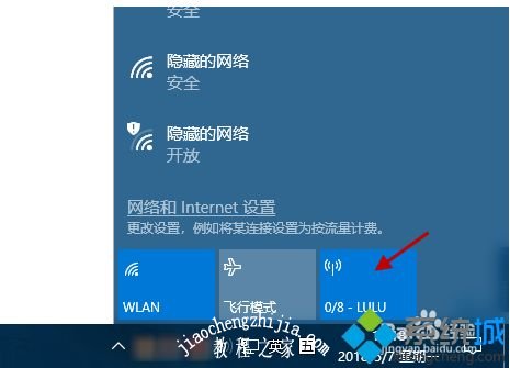 win10wifi热点连不上怎么办_手机连接不了win10热点的解决办法