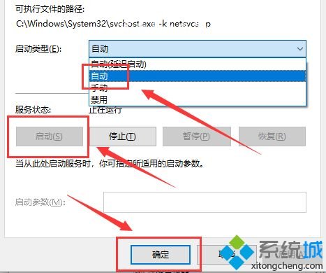 win10电脑中主题更换不了如何解决