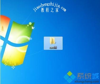 win7隐藏文件夹_win7怎么隐藏桌面文件夹