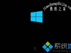 win10进入安全模式后黑屏的原因及解决方法[多图]