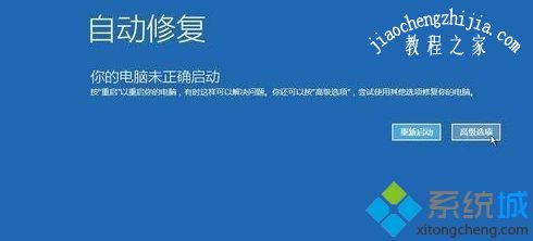 win10进入安全模式后黑屏的原因及解决方法